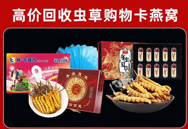 成都市邛崃市回收购物卡