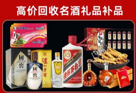 成都市邛崃市回收80年茅台公司在哪？